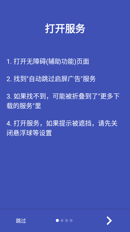 三楼跳跃图3