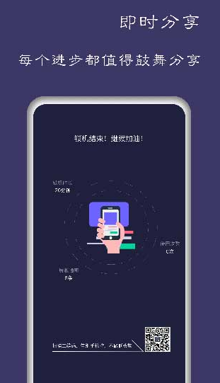 告别手机控图1