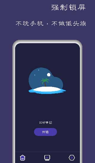 告别手机控图2