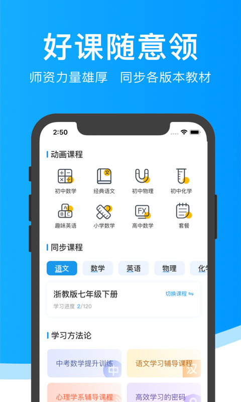 超级课堂图1