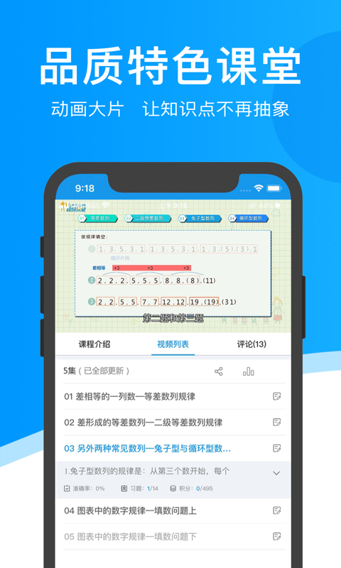 超级课堂图2