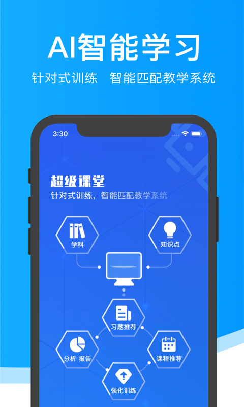 超级课堂图3