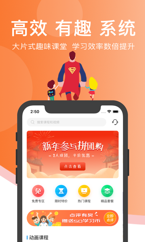 超级课堂图4