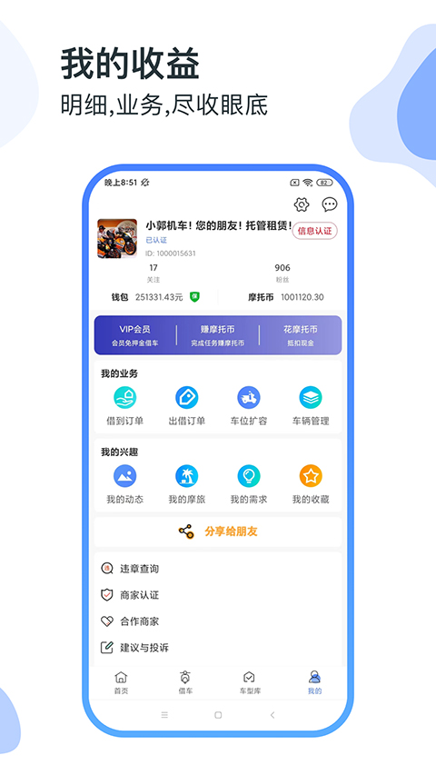 MAN共享摩托图3