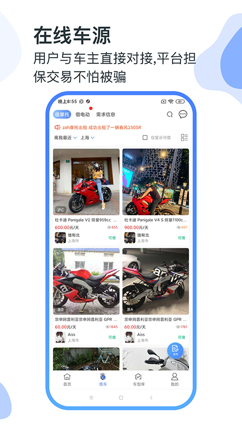 MAN共享摩托图1