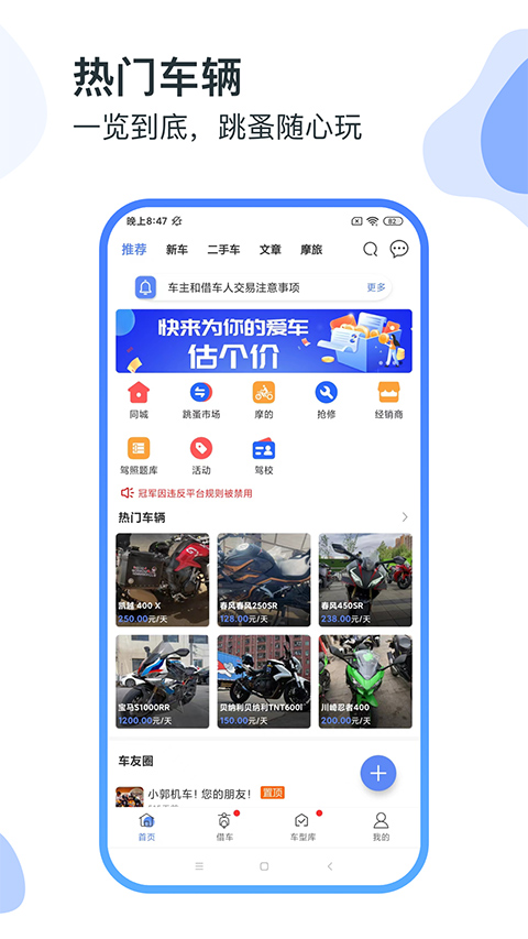 MAN共享摩托图2