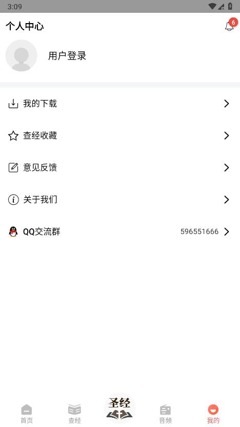 听读圣经图1