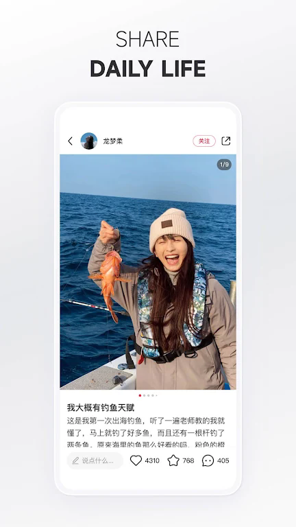 小红书海外版图4