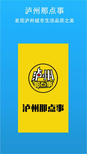 泸州那点事图4