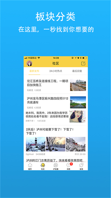 泸州那点事图3