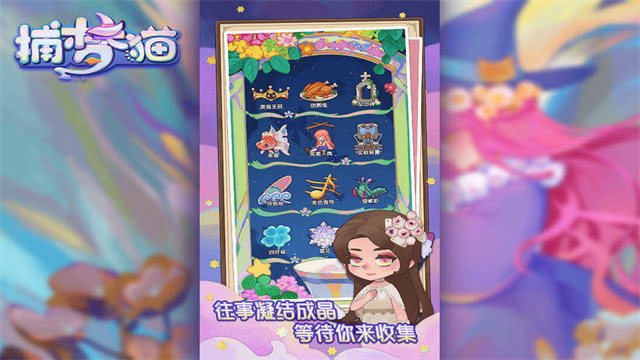 捕梦猫正版图1