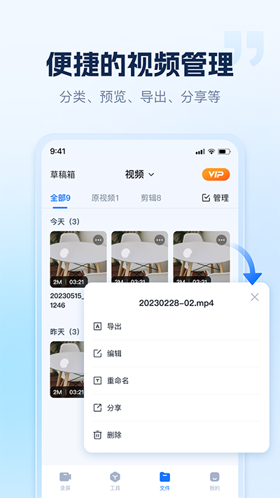 小虎录屏图2