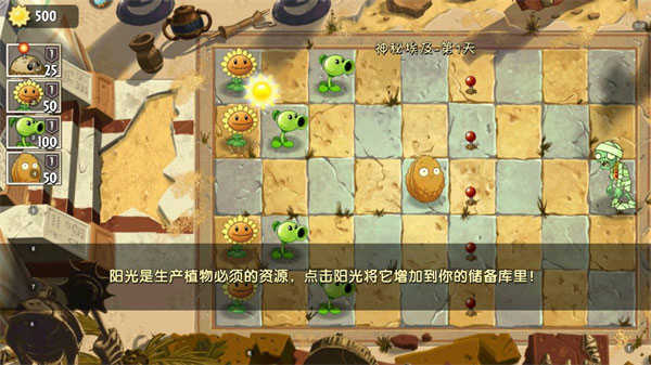 植物大战僵尸进击版图3