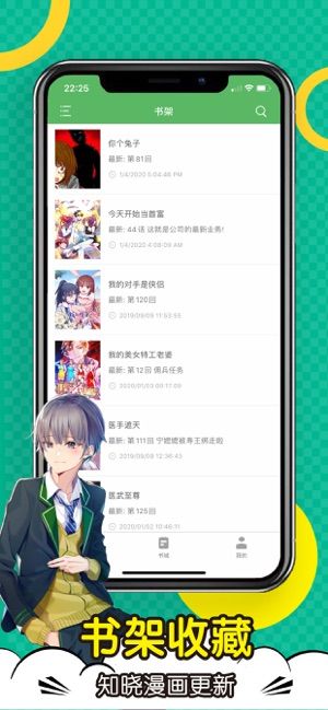 顶点漫画图1