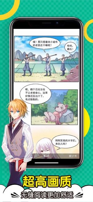 顶点漫画图2