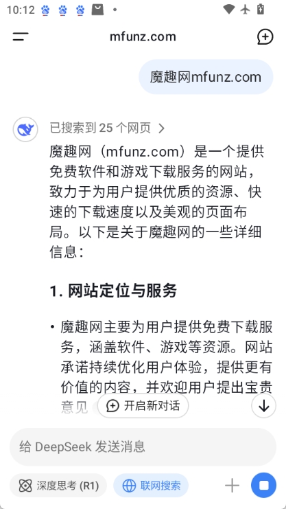 DeepSeek图4