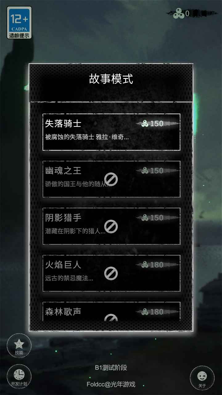 命运岛图2
