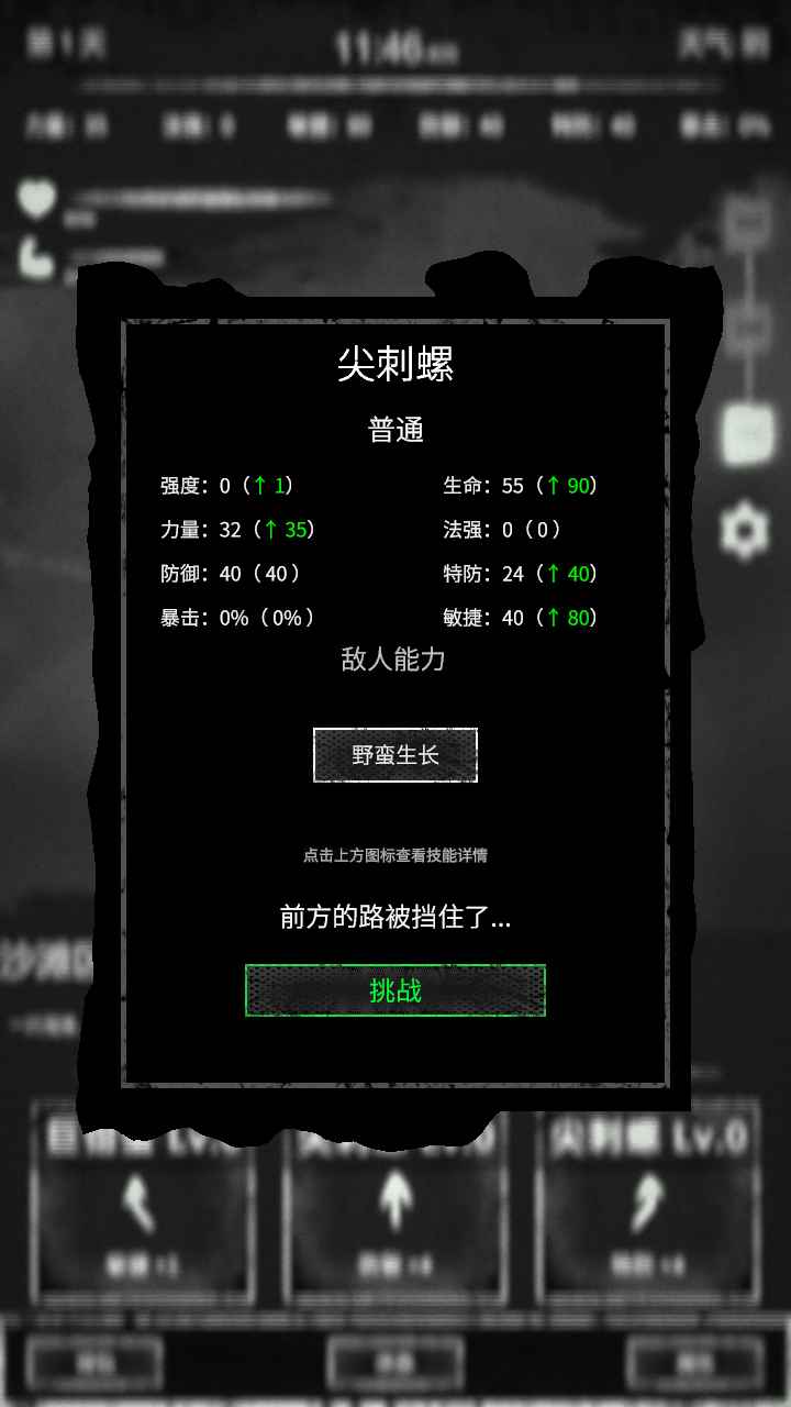 命运岛图3