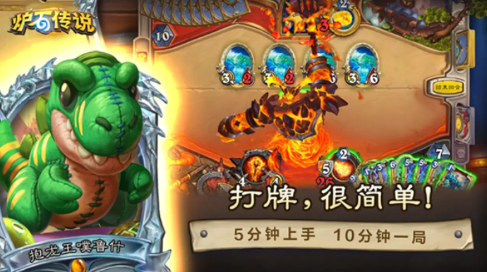 炉石传说2025图1