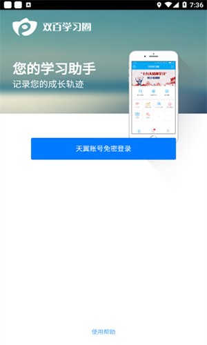 双百学习圈图1