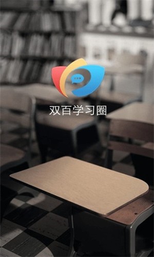 双百学习圈图4