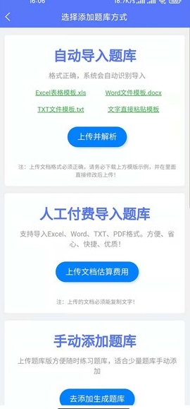 繁墨云题库图2