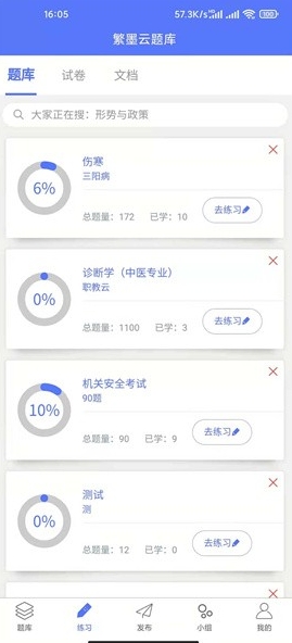 繁墨云题库图3