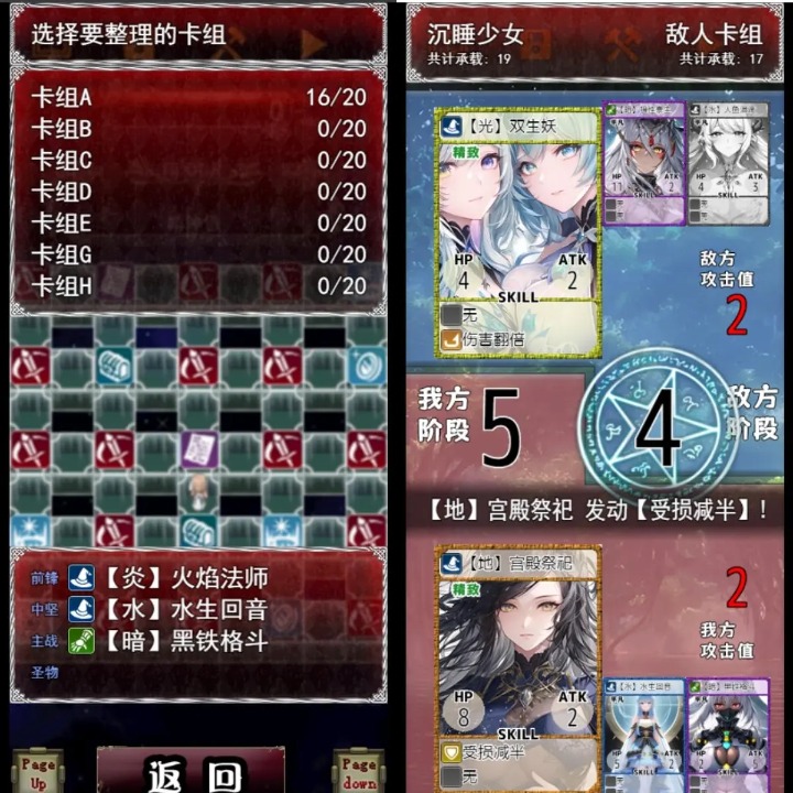 卡牌枷锁与沉睡少女图2