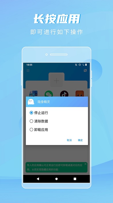隐身精灵图1