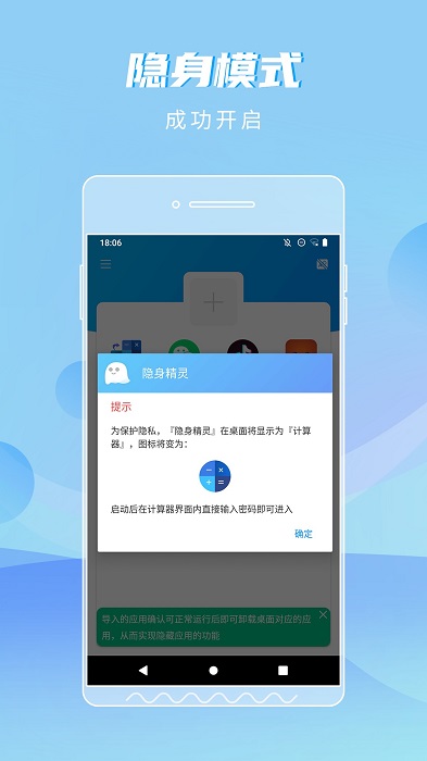 隐身精灵图4