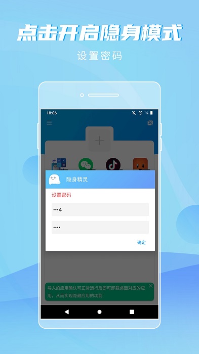 隐身精灵图5