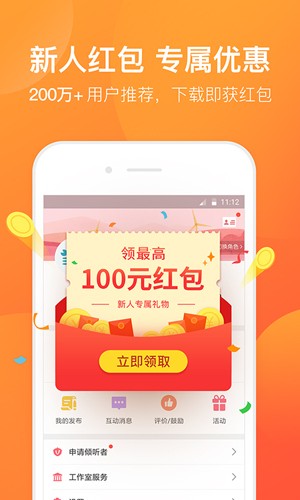 橙橙心理图5