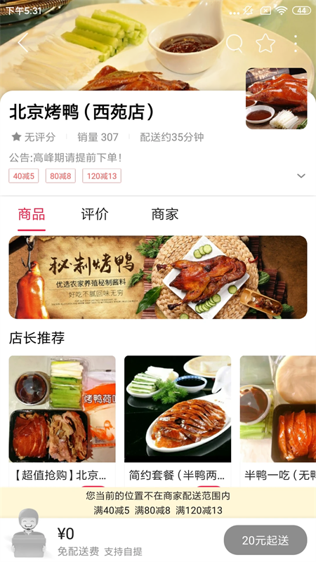 临安同城图3
