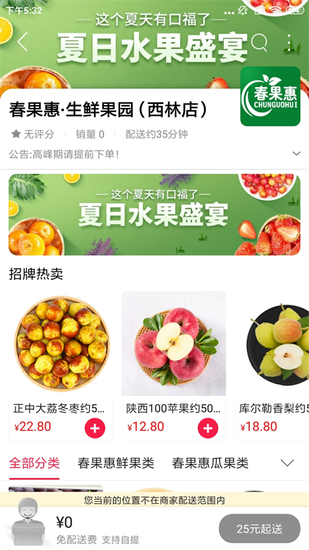 临安同城图2