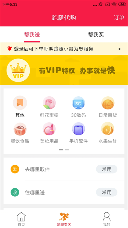 临安同城图4