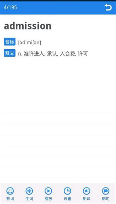 别忘单词图2