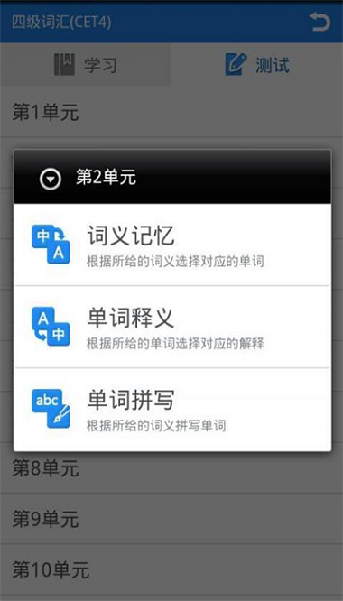别忘单词图3