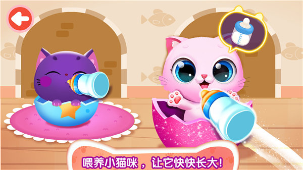 奇妙猫咪世界图2