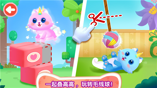 奇妙猫咪世界图3
