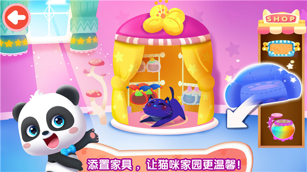 奇妙猫咪世界图4