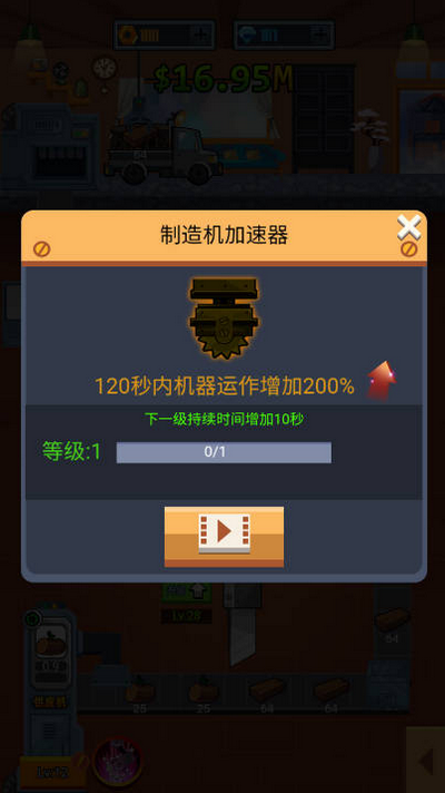开了个工厂图3
