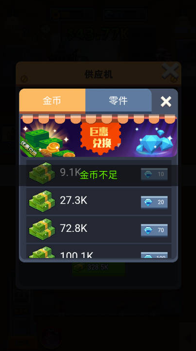开了个工厂图4