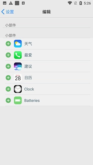 ioslauncher16图1