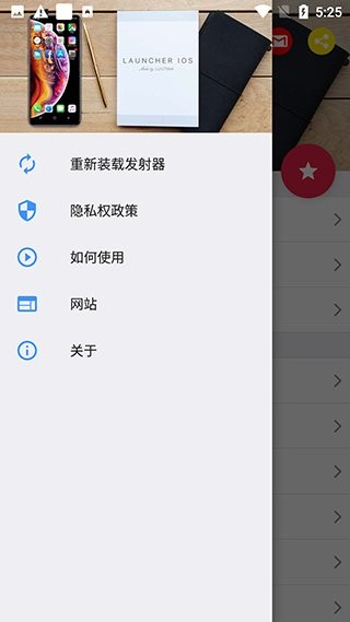 ioslauncher16图3