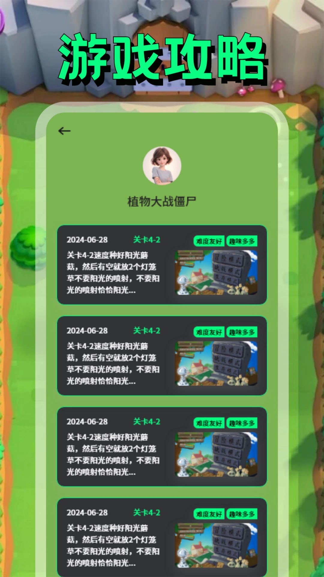 PVZBT盒子图1