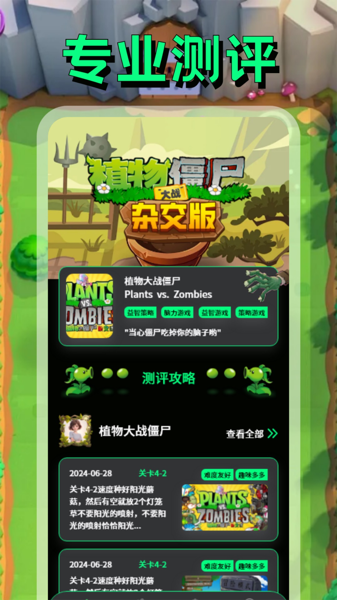 PVZBT盒子图4
