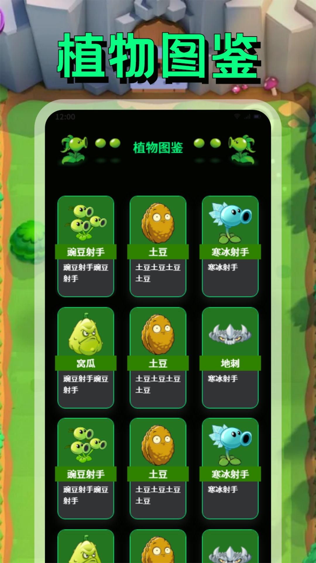 PVZBT盒子图3