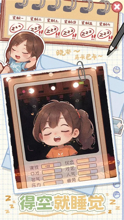 校园时光录无广告版图5