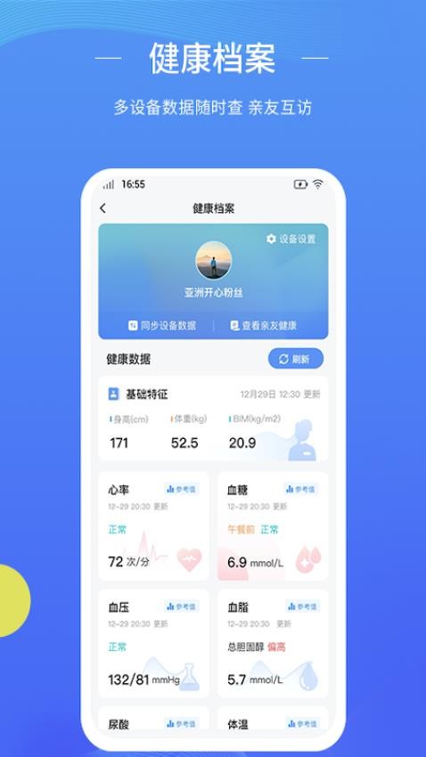 数智家医图1