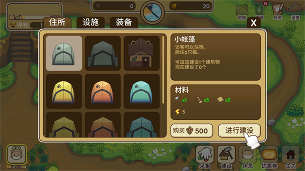 猫咪森林游戏图4